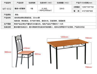 热销全球的匠心之选 解析佛山市鑫远家具四人模压板出口餐桌